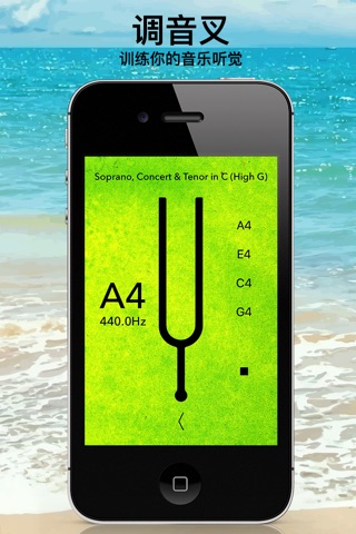 Ukulele Tuner Pro and Chords screenshot 3