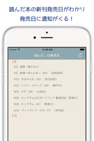 読んだ。 screenshot 4