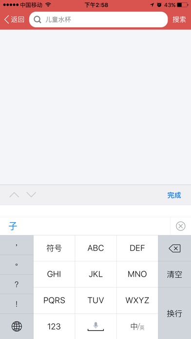 优惠团购物 screenshot 2