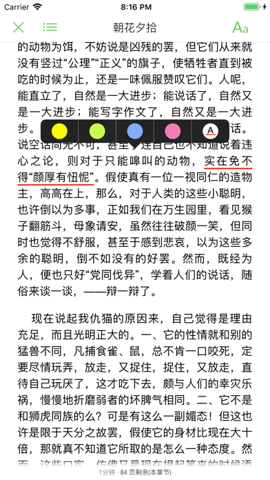 鲁迅杂文小说集