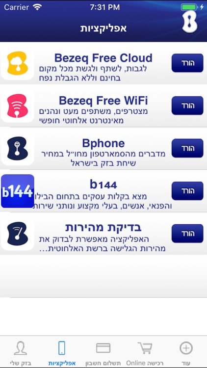 בזק שלי