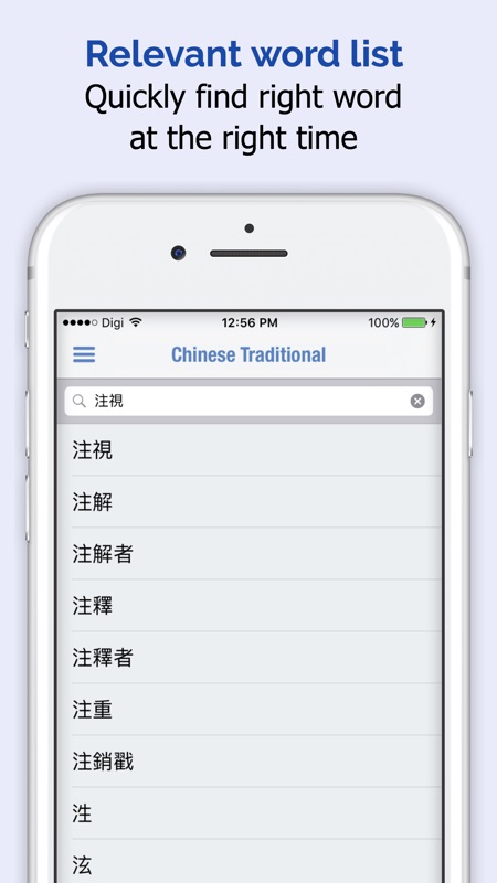 chinese-traditional-dictionary-online-game-hack-and-cheat-gehack