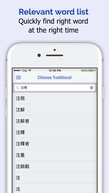 Chinese Traditional Dictionary