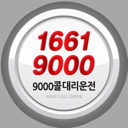 9000콜대리운전