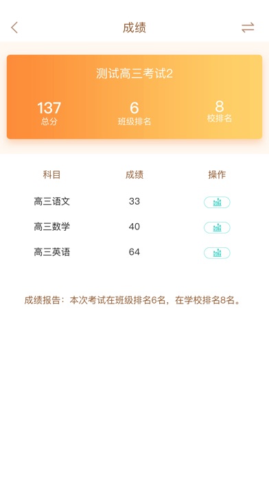 云五岳-学生端 screenshot 2