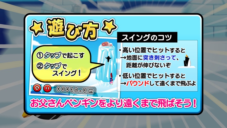 Kattobi PenPen screenshot-3