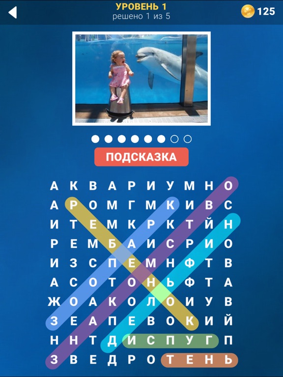 Игра Фото Поиск
