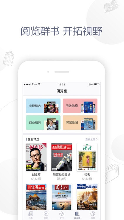 小读-政企版 screenshot-3