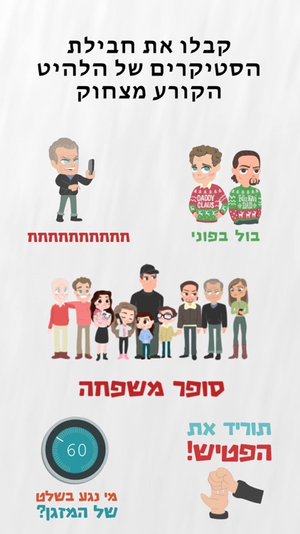 Sticker Pack 2 גבר גבר