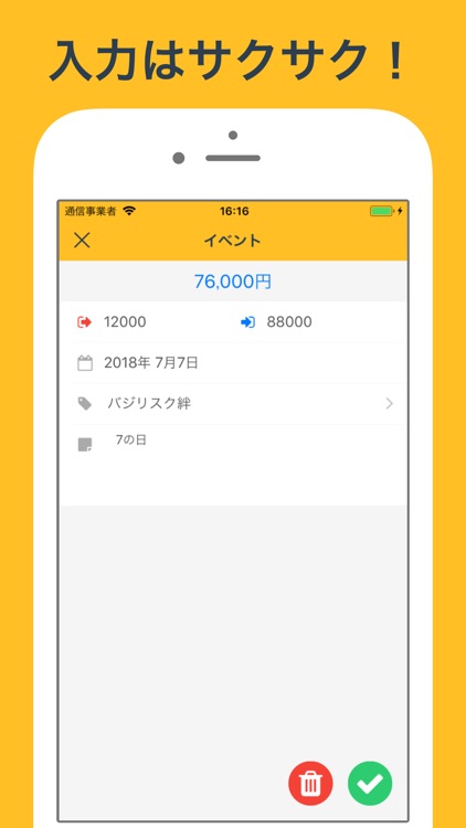 収支帳 MAXBET・パチンコやパチスロ等の収支管理アプリ screenshot-3