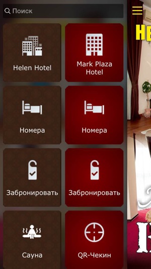 HELEN & MARK HOTEL, Николаев(圖2)-速報App