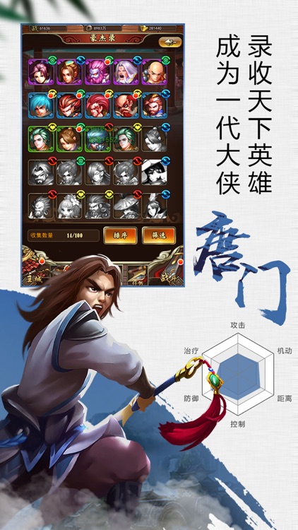 天天挂江湖 screenshot-4