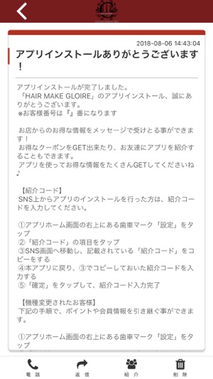 HAIR MAKE GLOIREの公式アプリ(圖2)-速報App