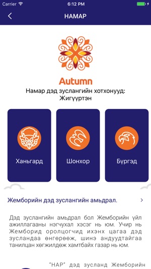 Jamboree Mongolia(圖2)-速報App