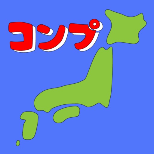 にっぽんコンプ