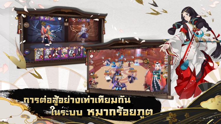 Onmyoji องเมียวจิ screenshot-4
