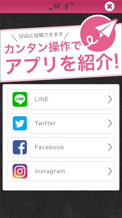 癒し処阿音　静岡市葵区にあるリラクゼーションサロン screenshot 3