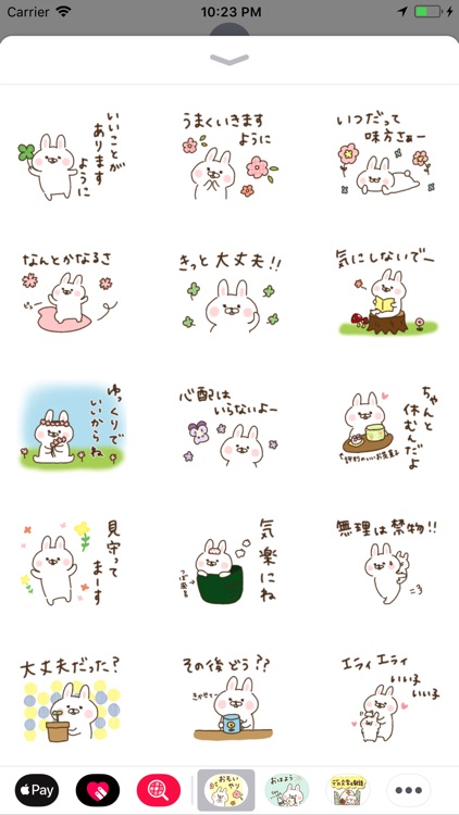 出っ歯うさぎ 思いやりの言葉 By Hikari Maeda