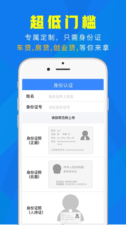 全民贷款 - 免息小额极速贷款借钱神器