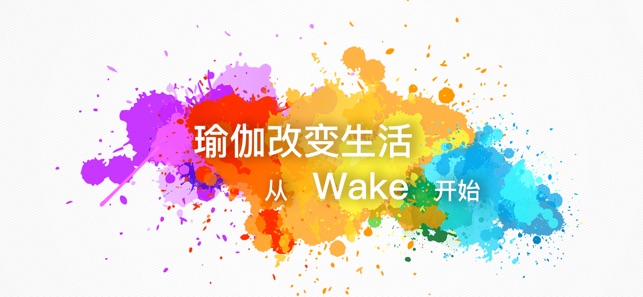 ‎Wake Yoga Screenshot