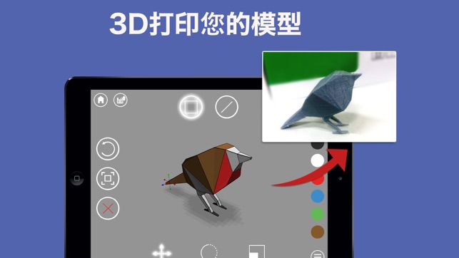 素描3D：簡單的3D建模(圖2)-速報App