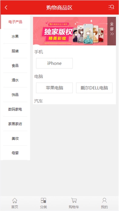 融购网 screenshot 2