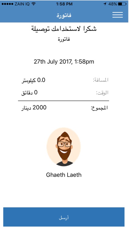 توصيلة كابتن screenshot-4