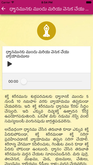 How to cancel & delete YPV Sadhana - Telugu from iphone & ipad 3