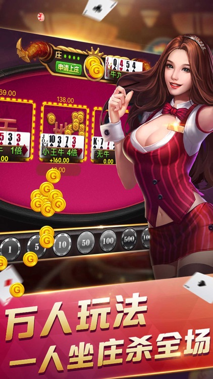 五乐棋牌游戏-真人牛牛