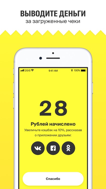 2ГИС Чек screenshot-4