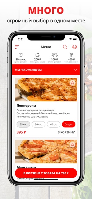 Nicks Pizza | Челябинск(圖1)-速報App