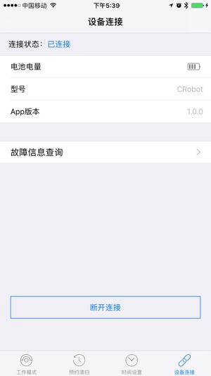 CRobot(圖5)-速報App