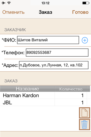 Доставка screenshot 2