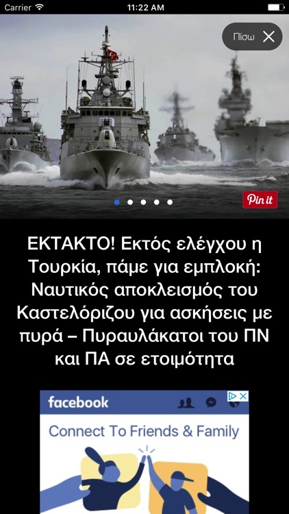 Πενταπόσταγμα Ενημέρωσης