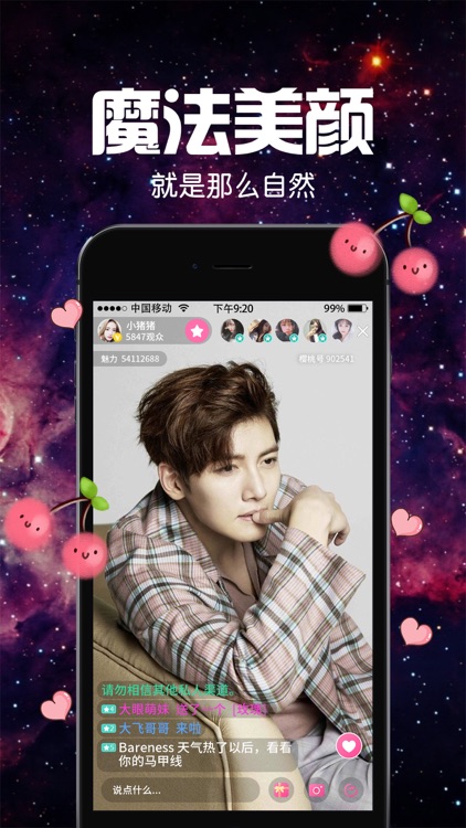 樱桃直播-私密深夜直播秀场 screenshot-3