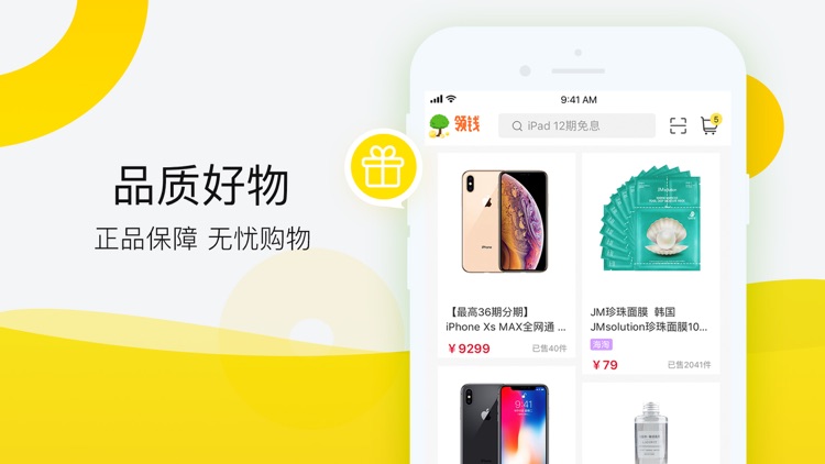 爱又米-分期购物的年轻人消费平台 screenshot-3