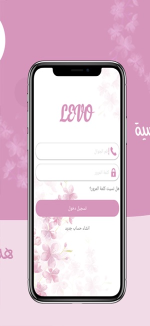 Levo-App(圖5)-速報App