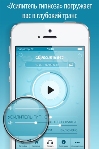 Сбросить вес • Гипноз PRO screenshot 4