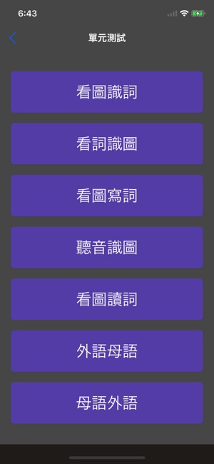 英語單詞卡：學習英語每日常用基礎詞彙教程(圖5)-速報App