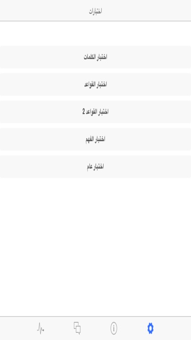 تعلم انجليزي screenshot 4