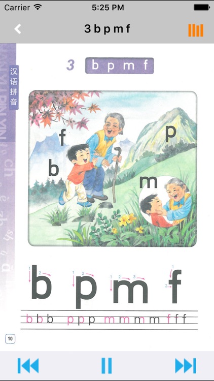 小学语文一年级上册苏教版 -中小学霸口袋学习助手