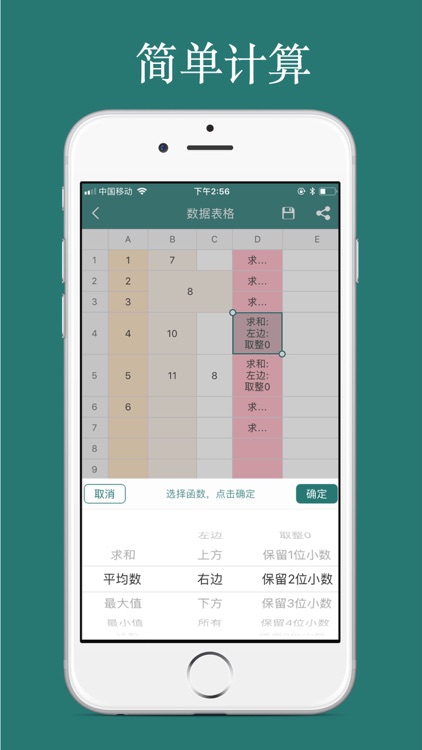 iForm-Simple table making screenshot-3