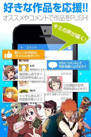 サイコミ！王道漫画が読めるアプリ screenshot 4