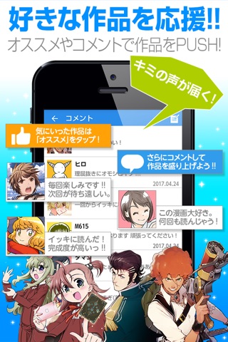 漫画アプリ サイコミ screenshot 4