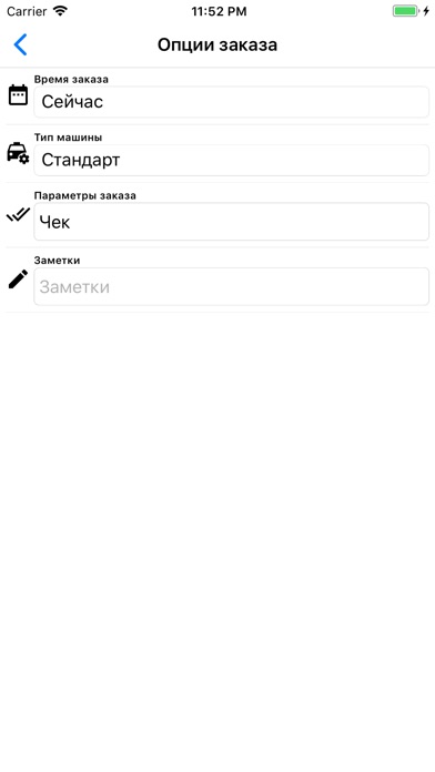 Такси 7911 (Львов) screenshot 4