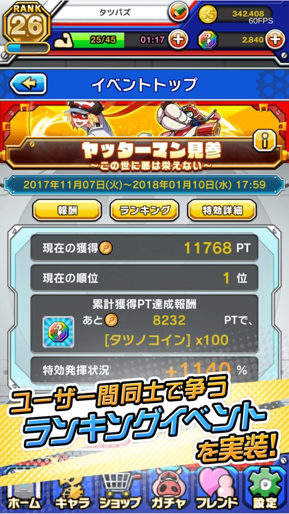 タツノコパズルヒーローズ ドロンジョ様におしおきだべぇ