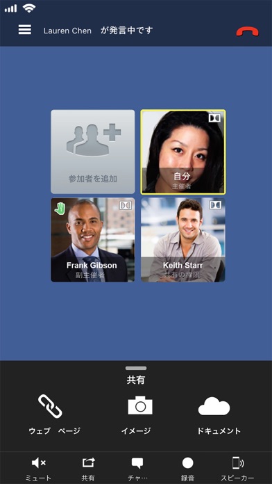 SmartMeetのスクリーンショット2 SmartMeetのスクリーンショット2