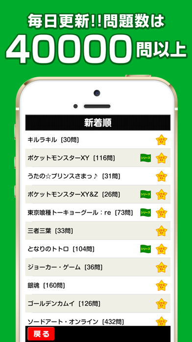 超漫画アニメクイズ 問題数40 000問以上 Iphoneアプリ Applion