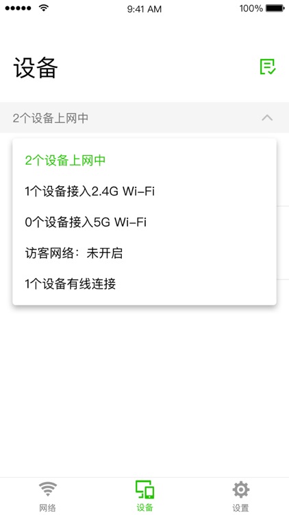 迅捷WiFi