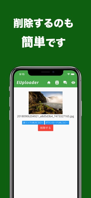 EasyUploader - アップローダー(圖2)-速報App